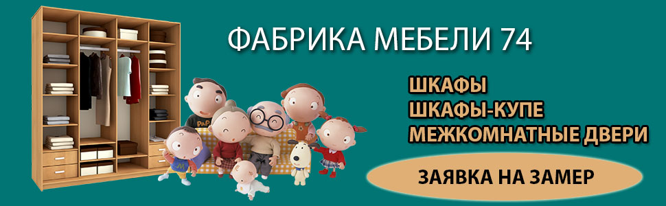 Шкаф-купе в Челябинске